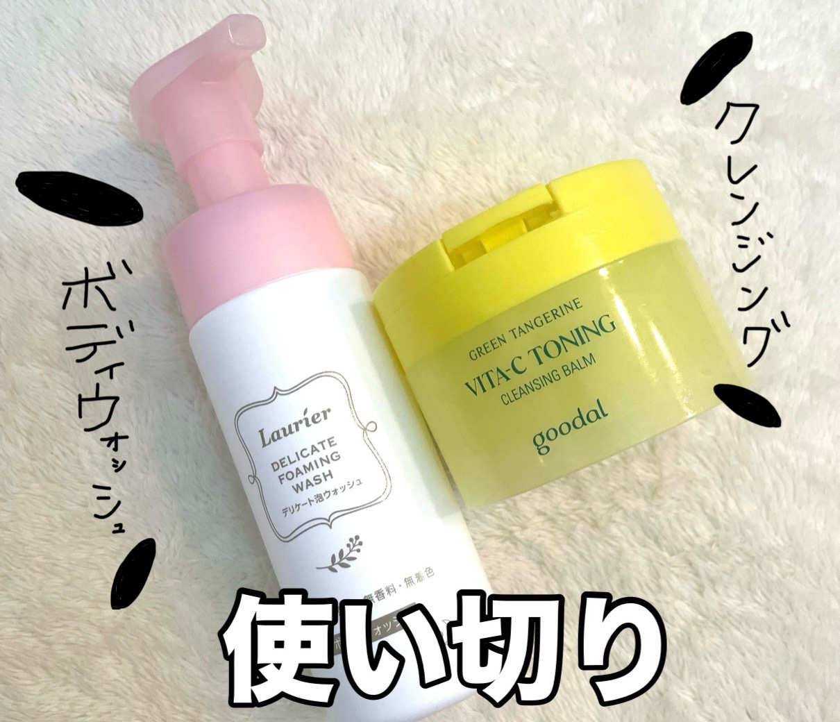 グリーンタンジェリンビタCトーニングクレンジングバーム/goodal/クレンジングバームを使ったクチコミ（1枚目）