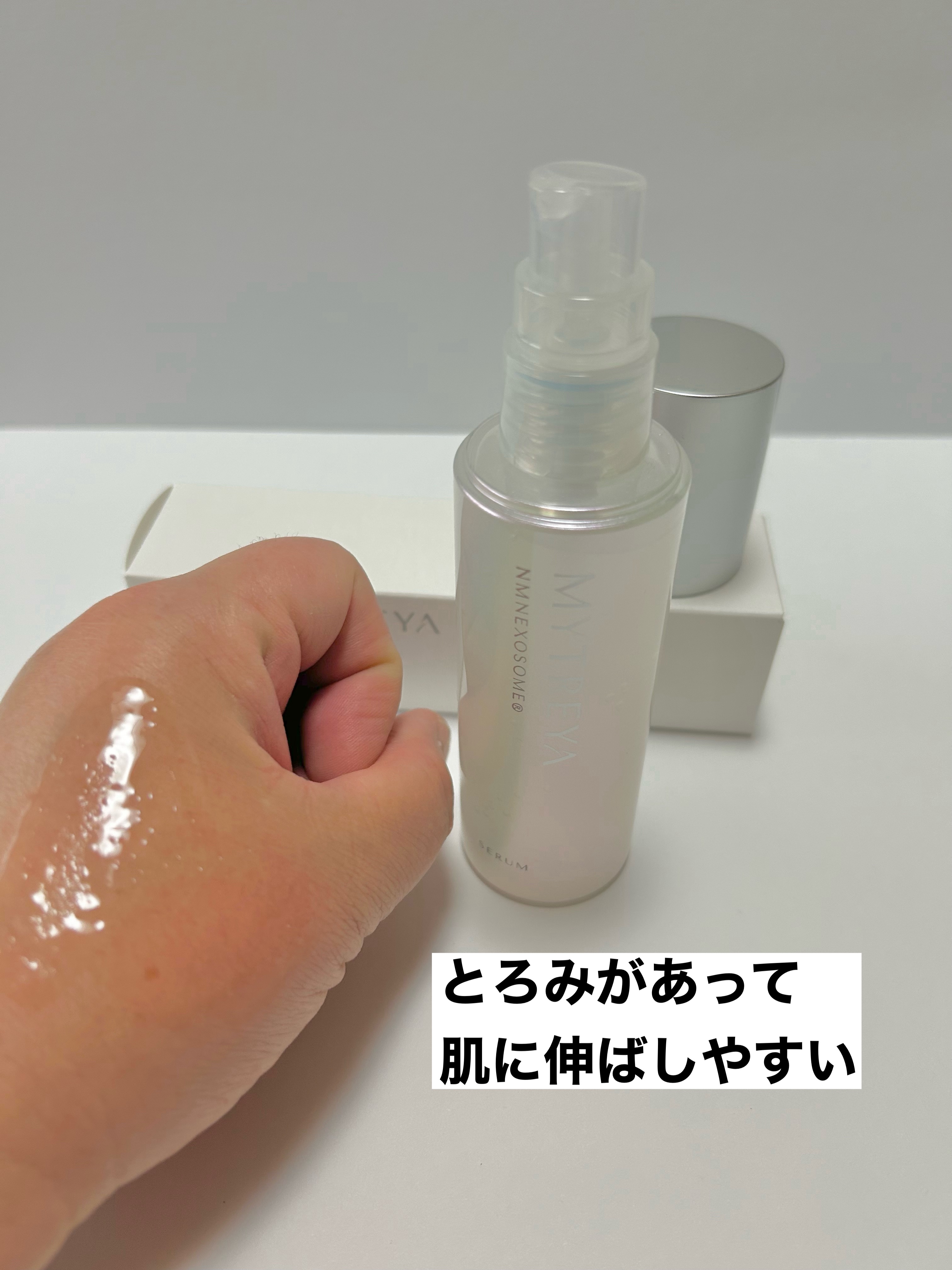 エッセンスセラム/Mytreya/美容液を使ったクチコミ（2枚目）