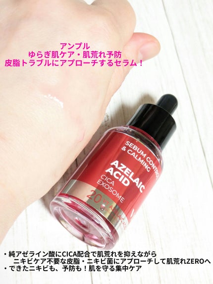 A1カーミング アンプル/VT/美容液を使ったクチコミ(10枚目)