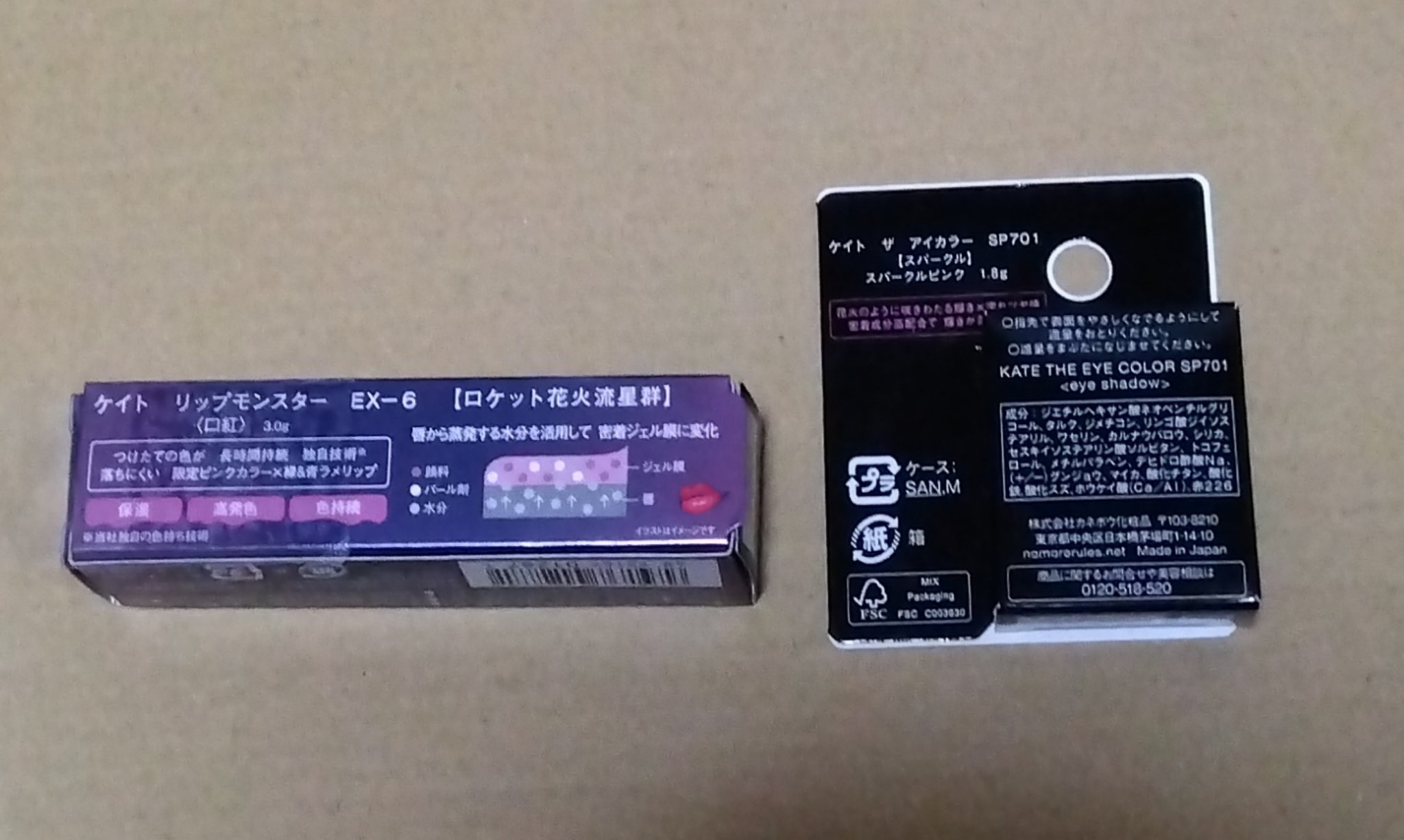 ケイト ザ アイカラー/KATE/単色アイシャドウを使ったクチコミ（2枚目）