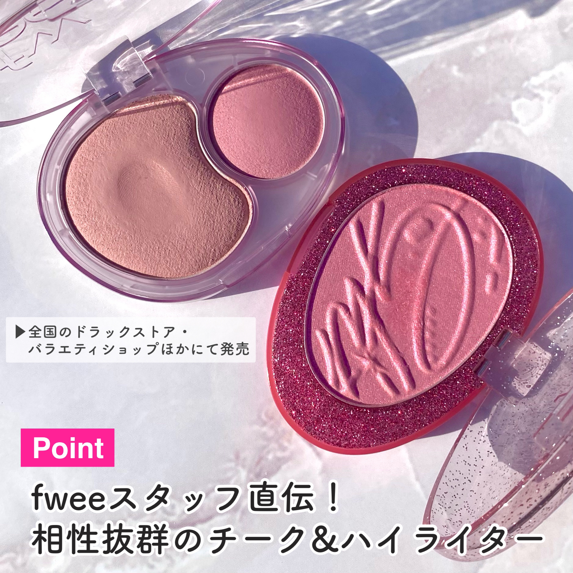 デュアルチークメロウ/fwee/ジェル・クリームチークを使ったクチコミ（3枚目）