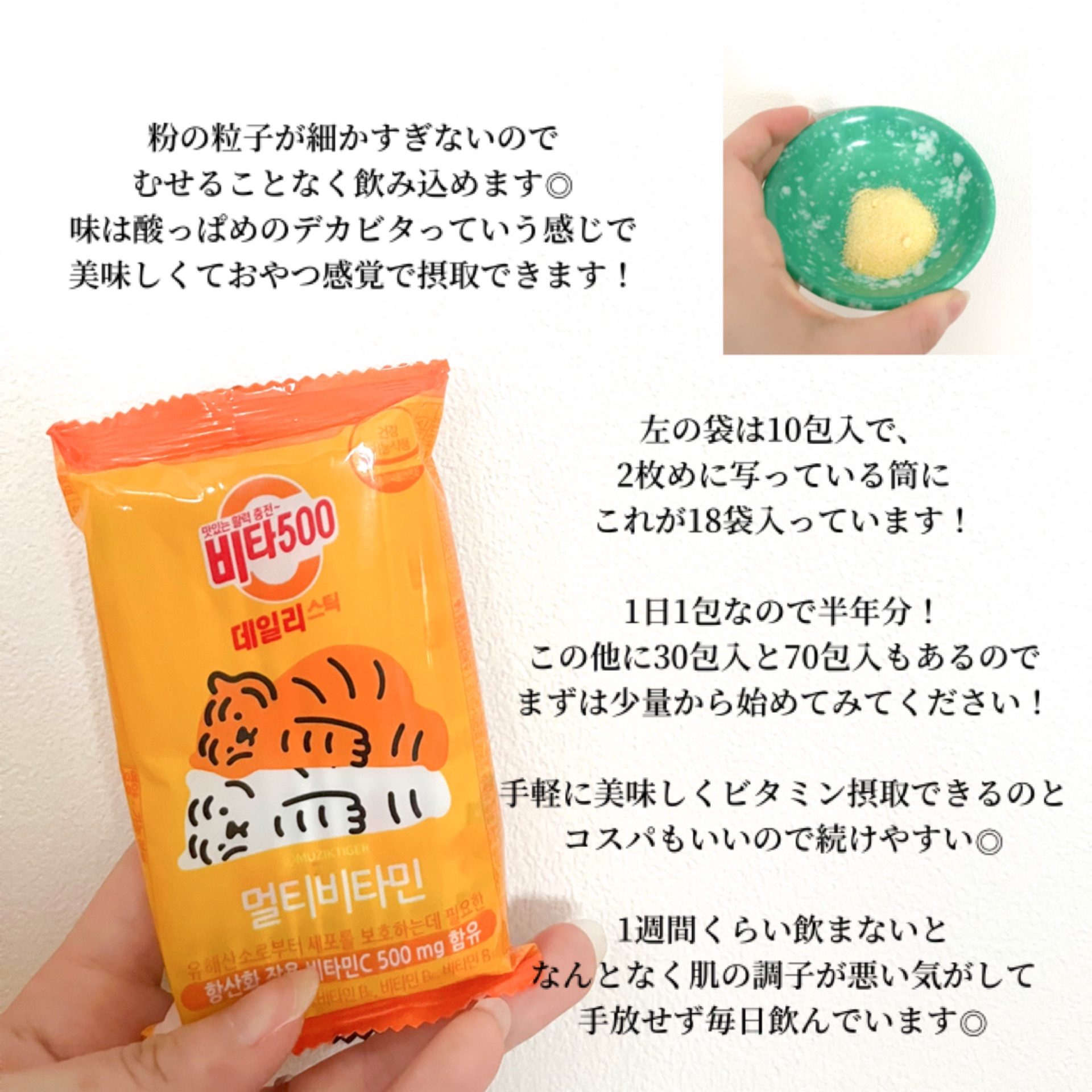 Kwangdong ビタ500デイリースティック/Kwangdong/美容サプリメントを使ったクチコミ（3枚目）