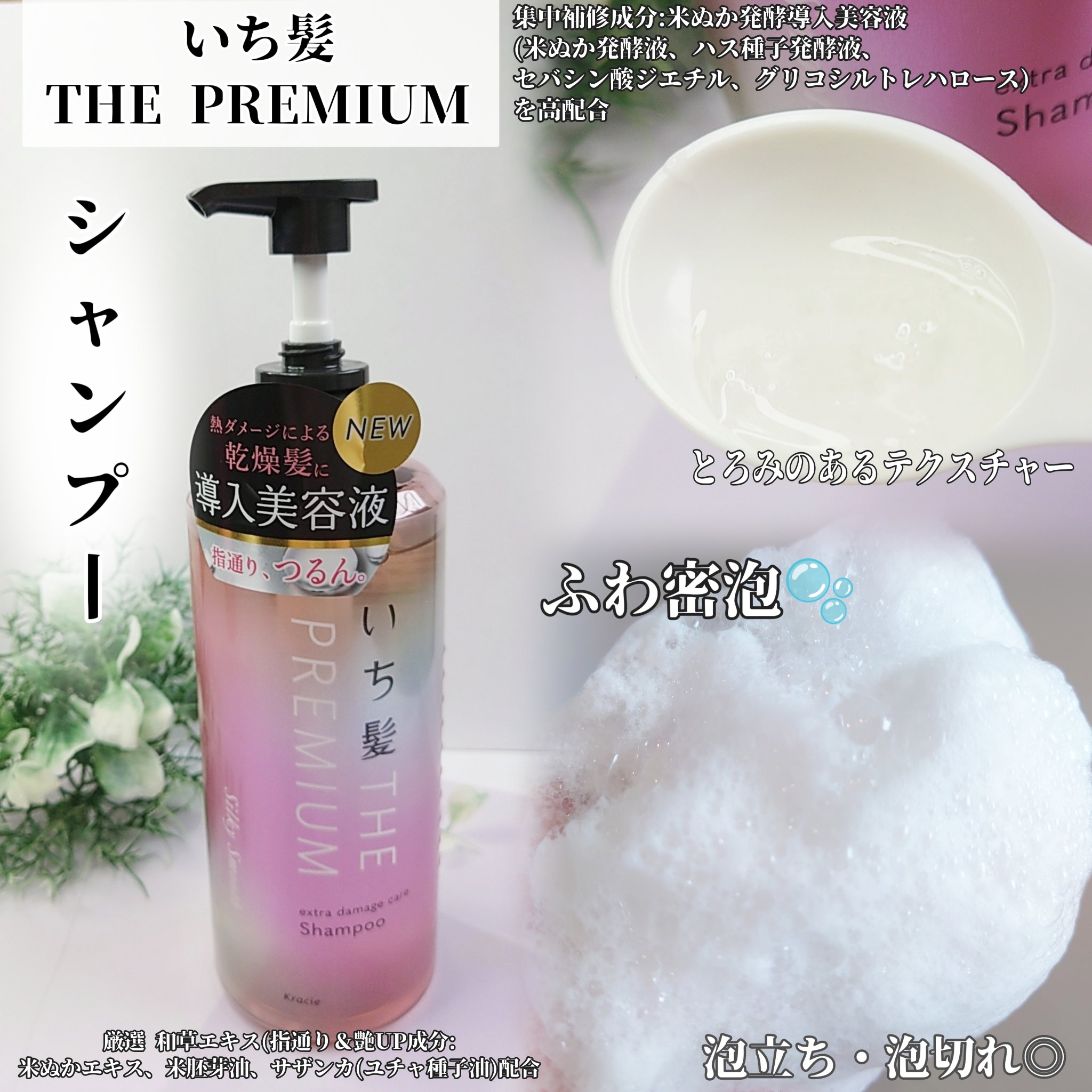 THE PREMIUM エクストラダメージケアシャンプー／トリートメント（シルキースムース）/いち髪/市販シャンプーを使ったクチコミ（2枚目）