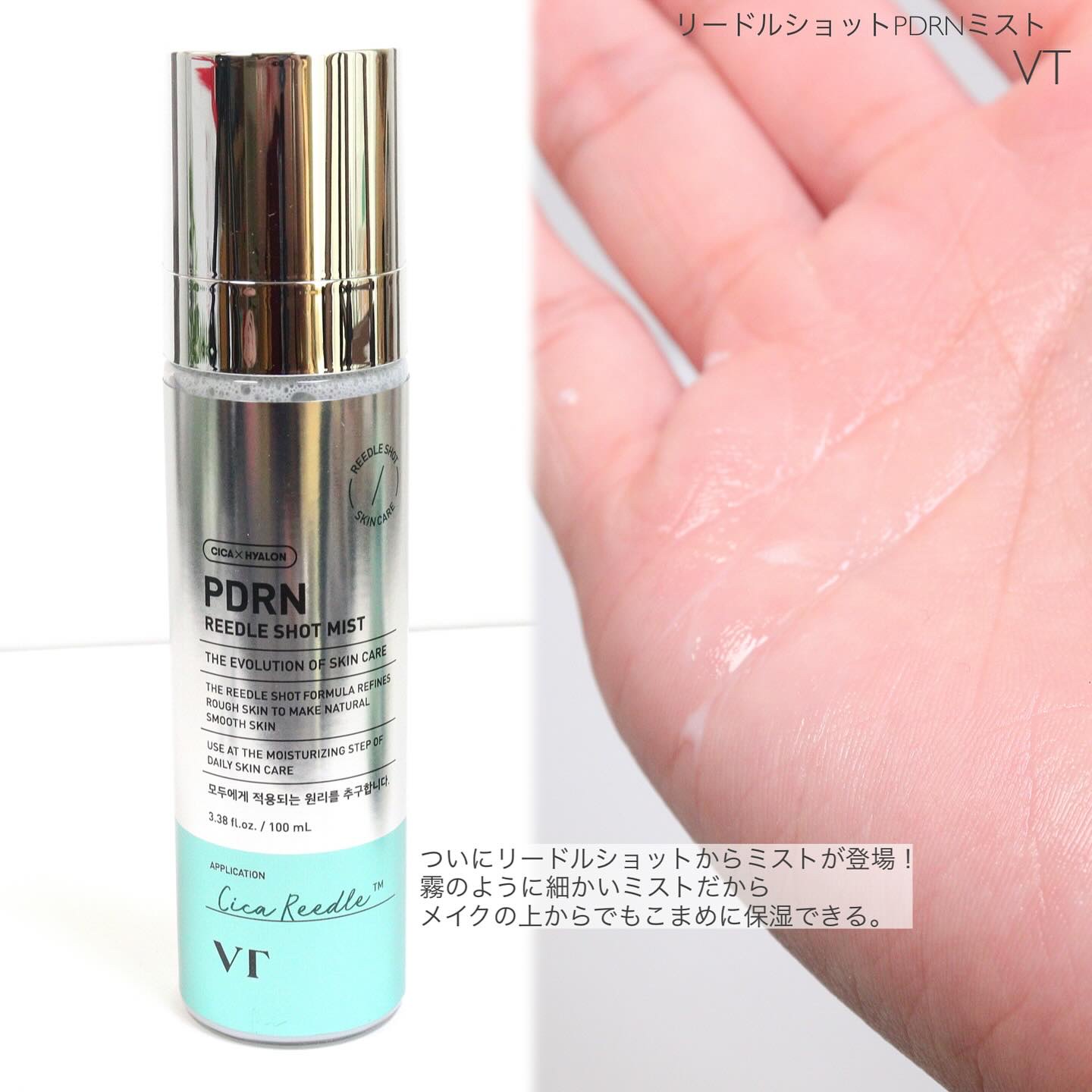 リードルS PDRN+ セラム/VT/美容液を使ったクチコミ（3枚目）