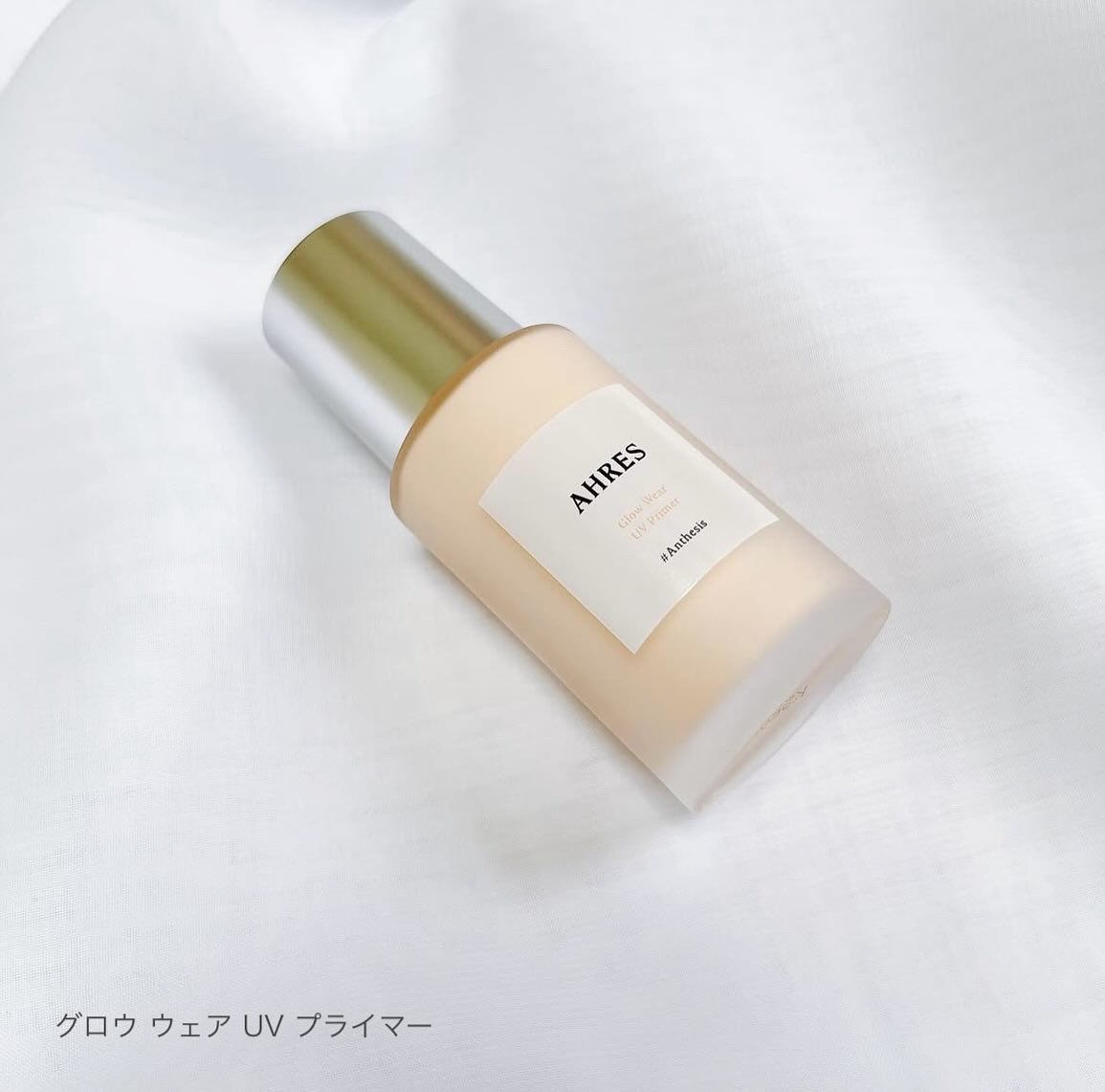 グロウ ウェア UV プライマー/アーレス/化粧下地を使ったクチコミ（1枚目）