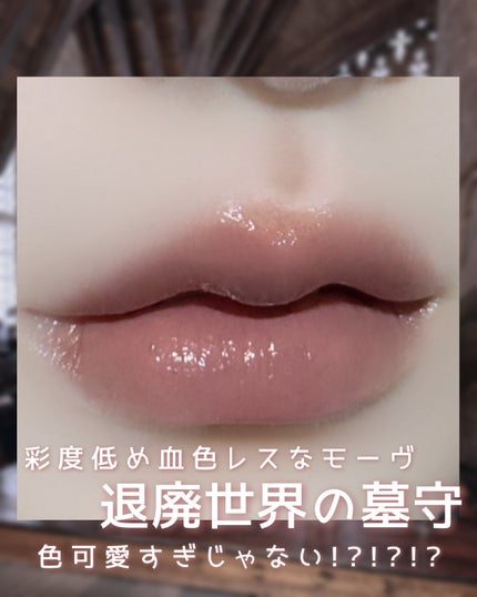 ボンディンググロウリップスティック/Laka/口紅を使ったクチコミ(4枚目)