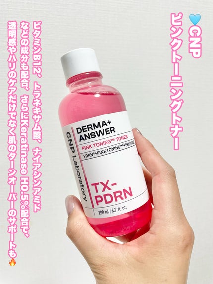 コスメモンスター👾りんか@フォロバ100 on LIPS 「🩵CNPピンクトーニングトナーこちらは5月新発売のアイテムでピ..」(2枚目)