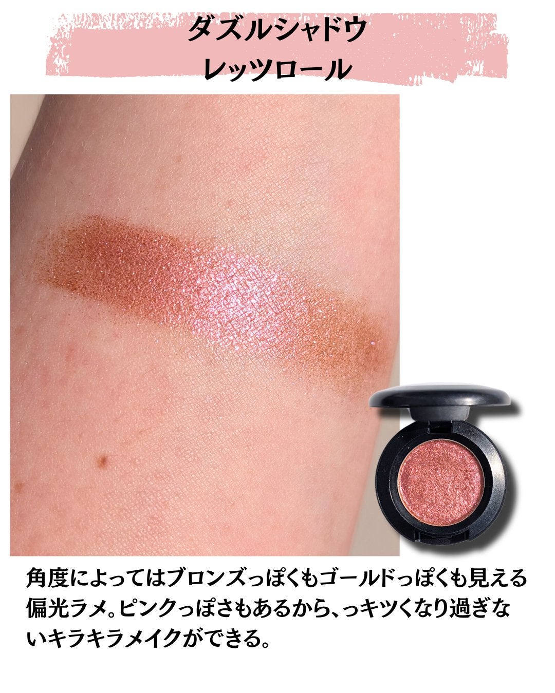 スモール アイシャドウ/M・A・C/単色アイシャドウを使ったクチコミ(4枚目)