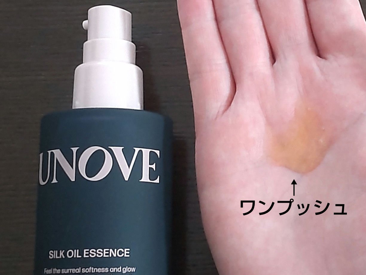 アノブ シルクオイルエッセンス/UNOVE/ヘアオイルを使ったクチコミ（3枚目）