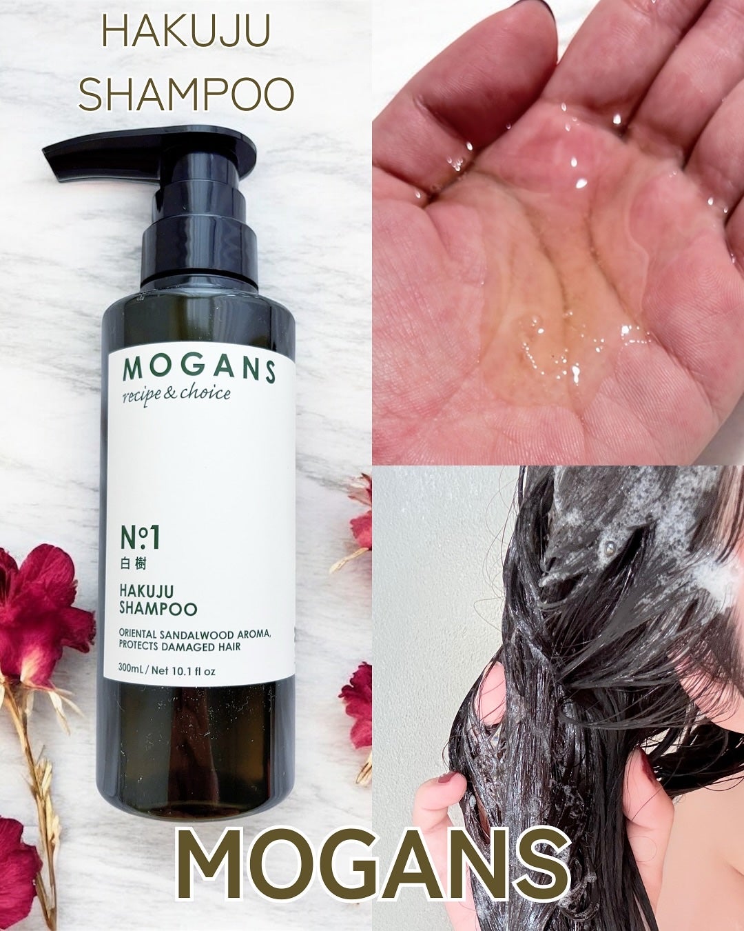 ノンシリコン アミノ酸 シャンプー/コンディショナー白樹(はくじゅ)/MOGANS/市販シャンプーを使ったクチコミ(2枚目)
