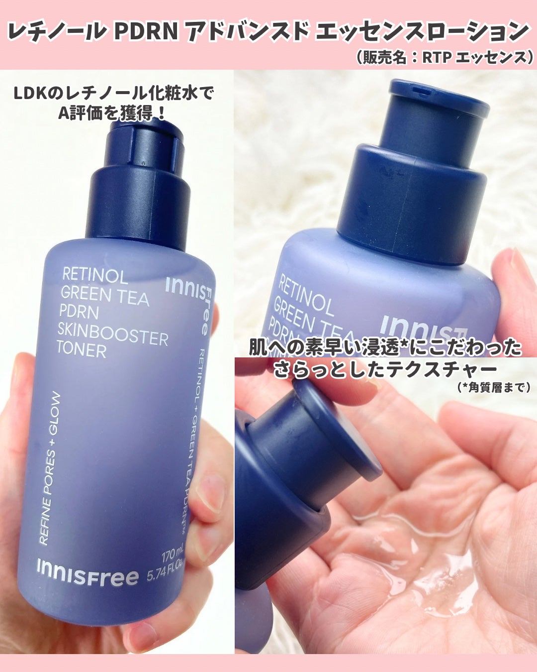 レチノール PDRN アドバンスド セラム/innisfree/美容液を使ったクチコミ(3枚目)