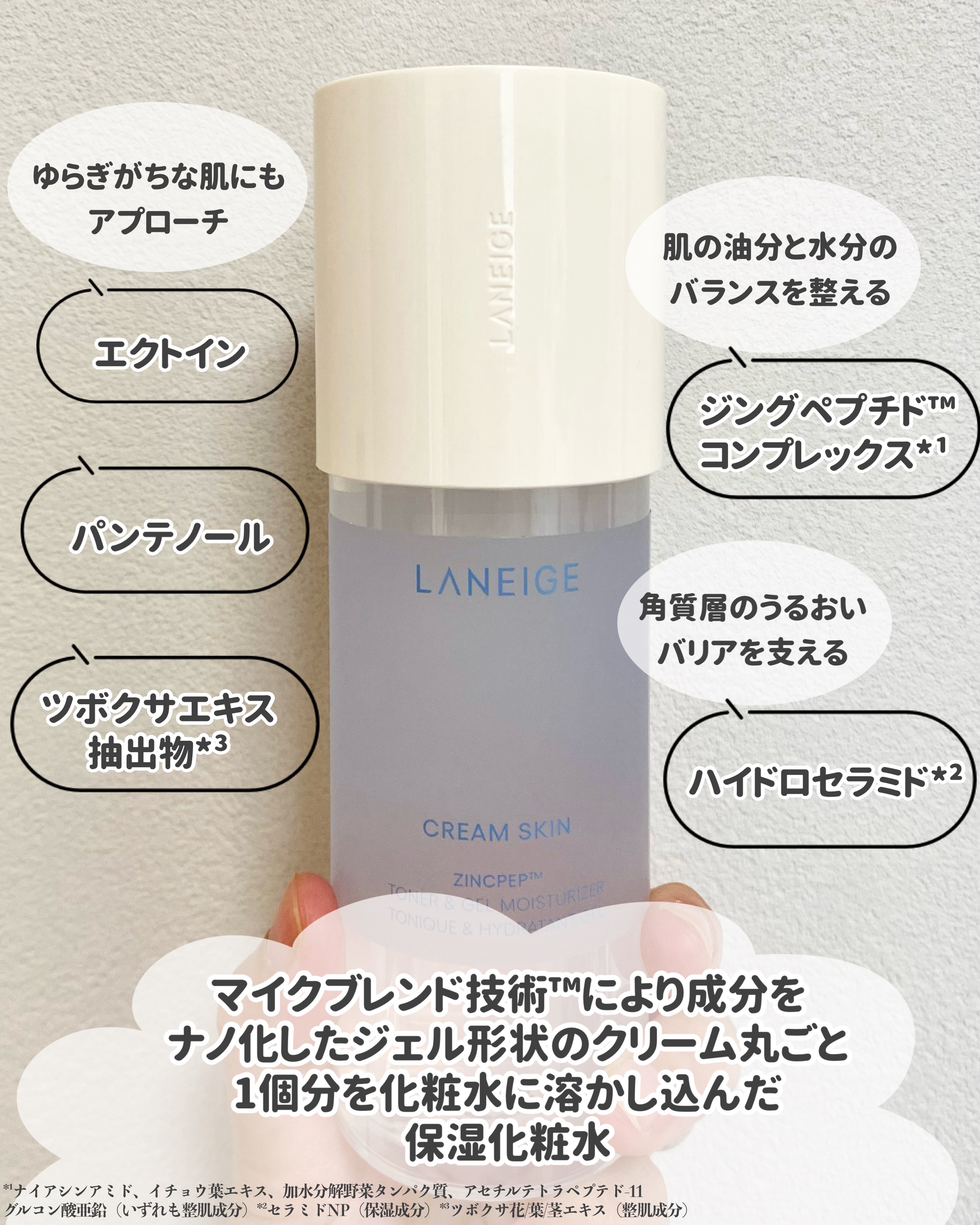 ジェルクリームスキン ローション/LANEIGE/化粧水を使ったクチコミ（3枚目）