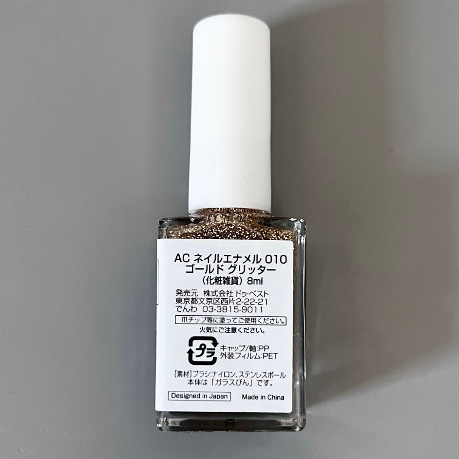 ACネイルエナメル/セリア/マニキュアを使ったクチコミ(3枚目)