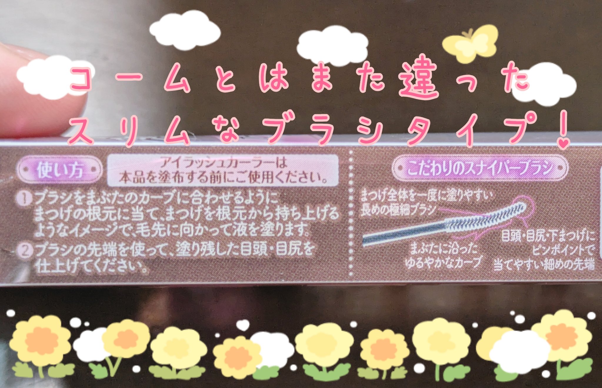 カールスナイパーマスカラ/キャンメイク/マスカラを使ったクチコミ（3枚目）