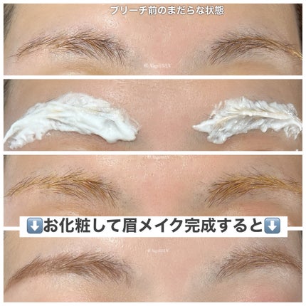 BROW BLEACH/ENTROPY/ブリーチ剤を使ったクチコミ(4枚目)
