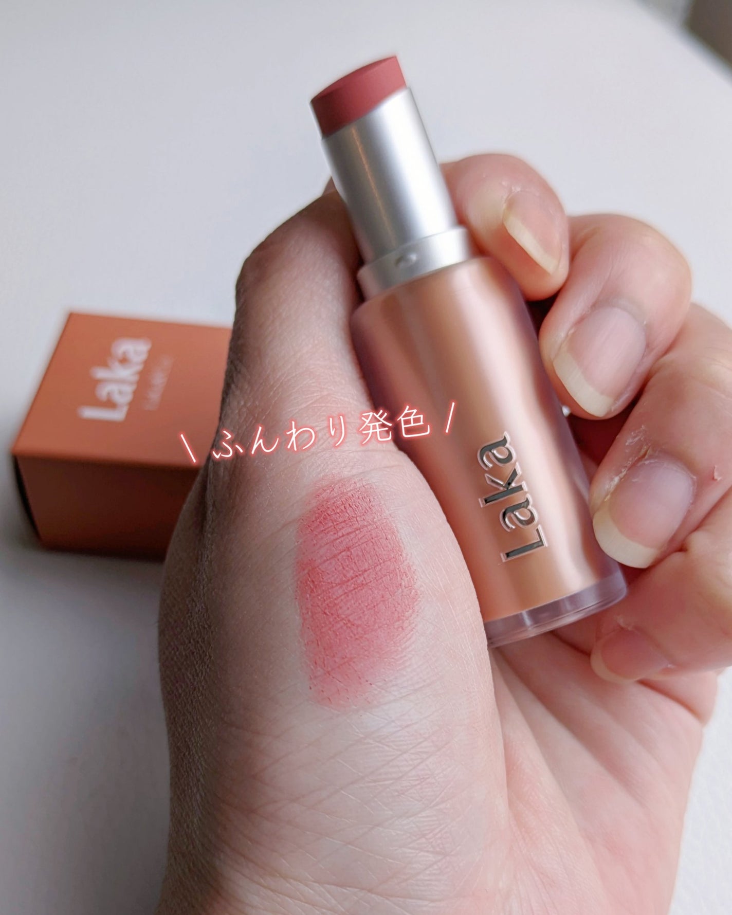 バルキーマットリップスティック/Laka/口紅を使ったクチコミ(4枚目)