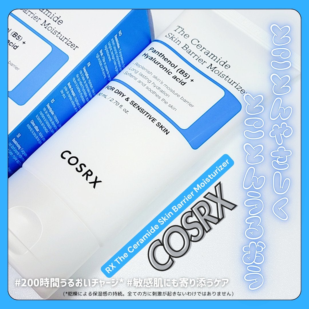 RXザ・セラミドスキンバリアモイスチャライザー/COSRX/フェイスクリームを使ったクチコミ(1枚目)