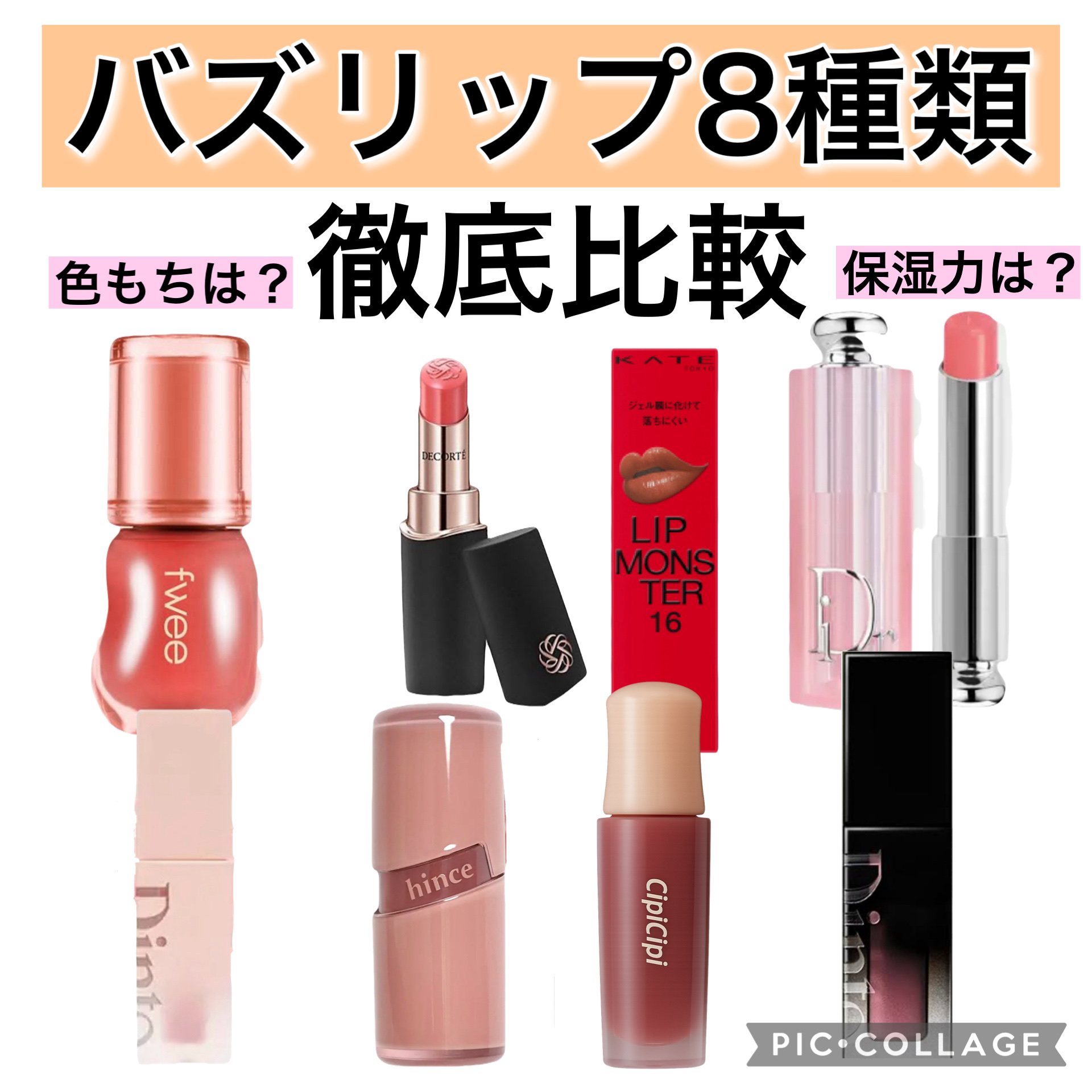 fwee フィー　リップグロス まとめ売り フィー 3Dボリューミンググロス｜fweeの口コミ - ＼日韓で