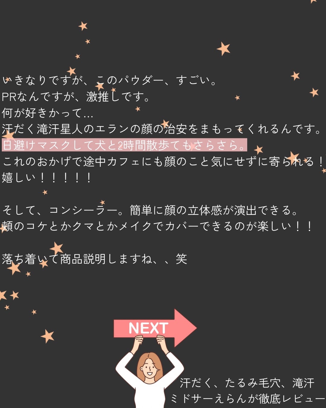 カバーアッププロコンシーラー/TFIT/パレットコンシーラーを使ったクチコミ(2枚目)