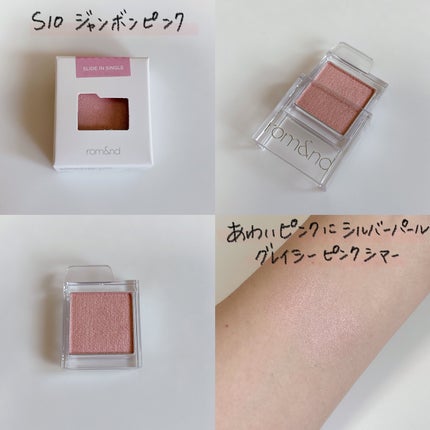 ザ ジューシーラスティングティント/rom&nd/リップティントを使ったクチコミ(9枚目)