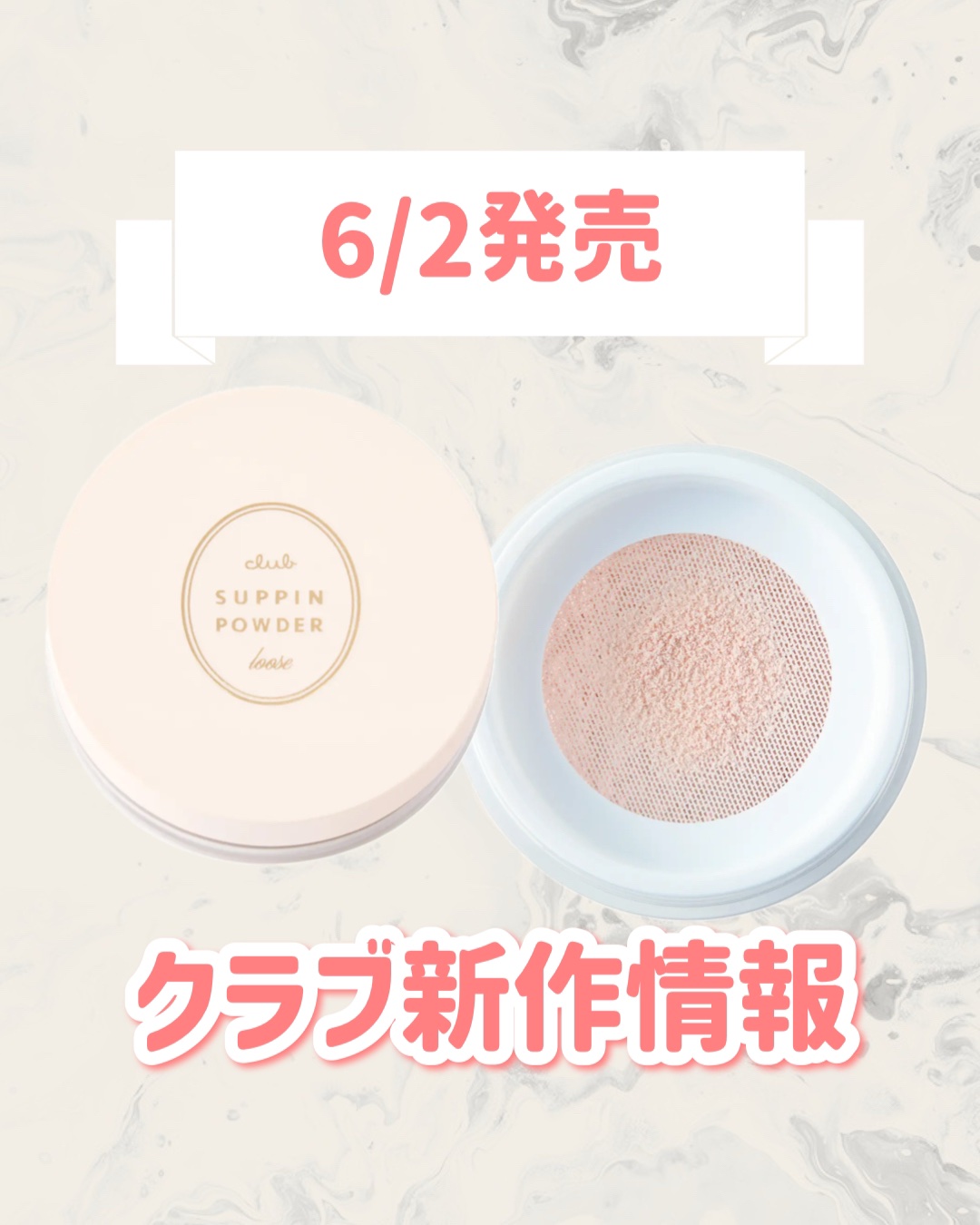 すっぴんルースパウダー/クラブ/ルースパウダーを使ったクチコミ（1枚目）