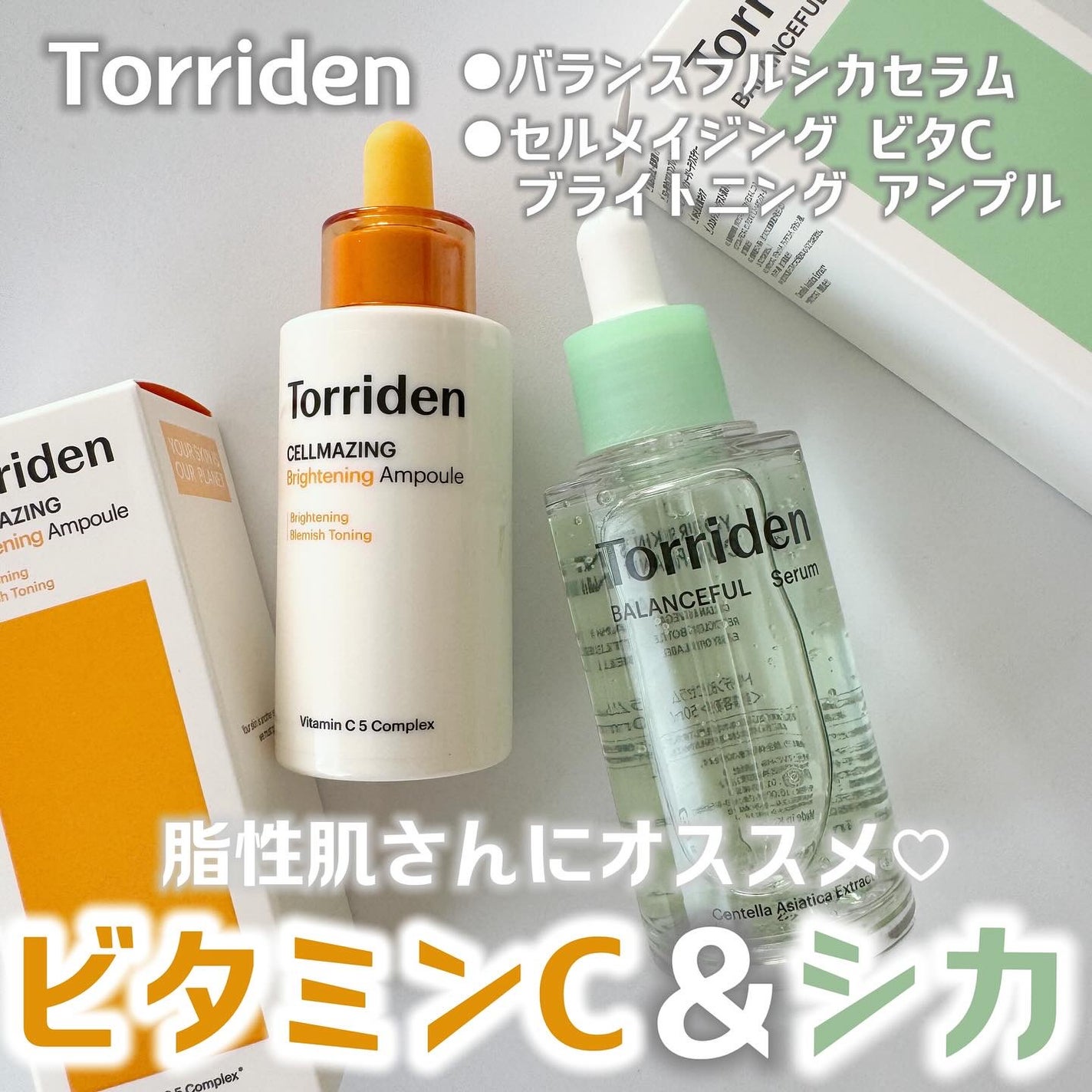 バランスフル シカセラム/Torriden/美容液を使ったクチコミ(1枚目)