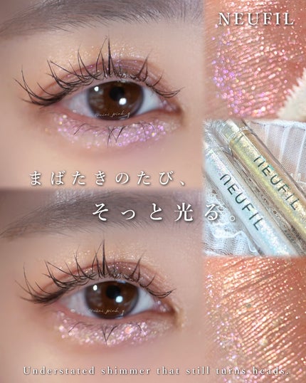 s'appu glitter liquid/NEUFIL/リキッドアイシャドウを使ったクチコミ(1枚目)