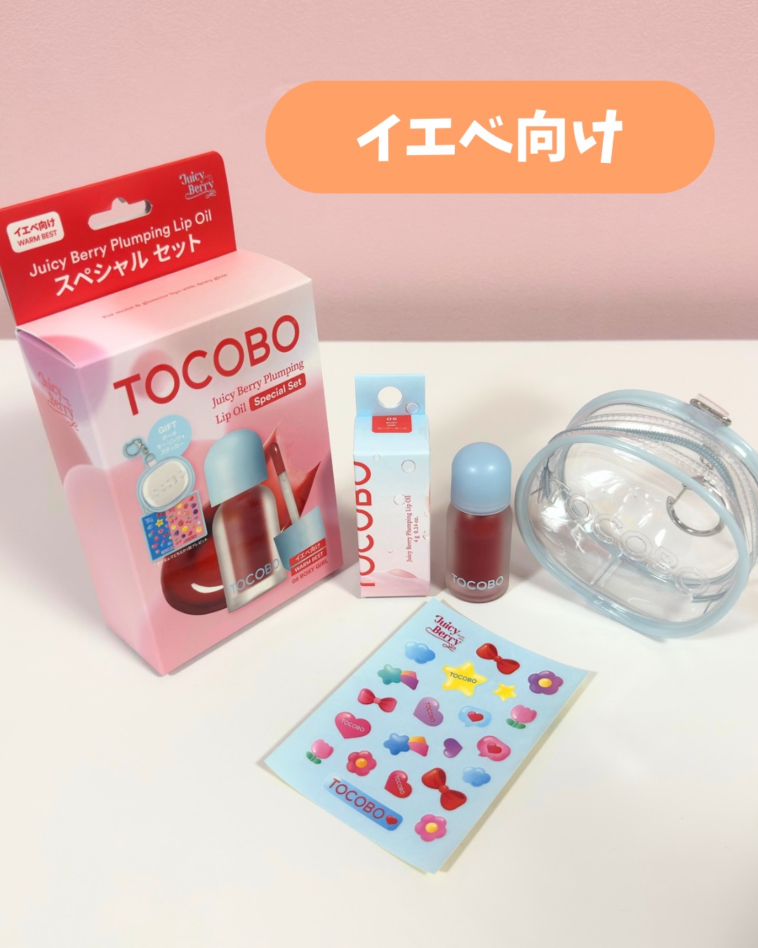 ジューシーベリープランピングリップオイル/TOCOBO/リップグロスを使ったクチコミ（2枚目）