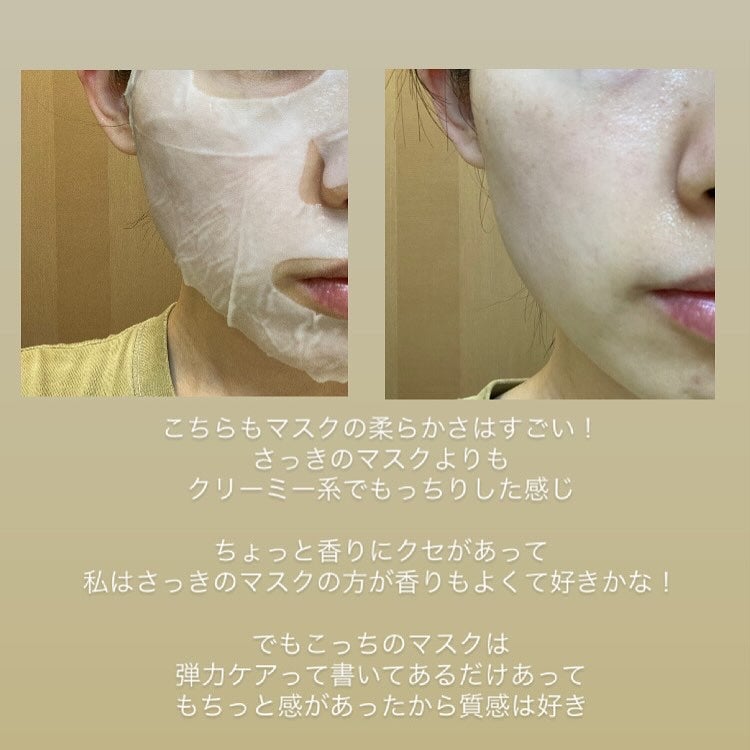 PHセンシティブマスクスージング&モイスト/SAM'U/シートマスク・パックを使ったクチコミ(5枚目)