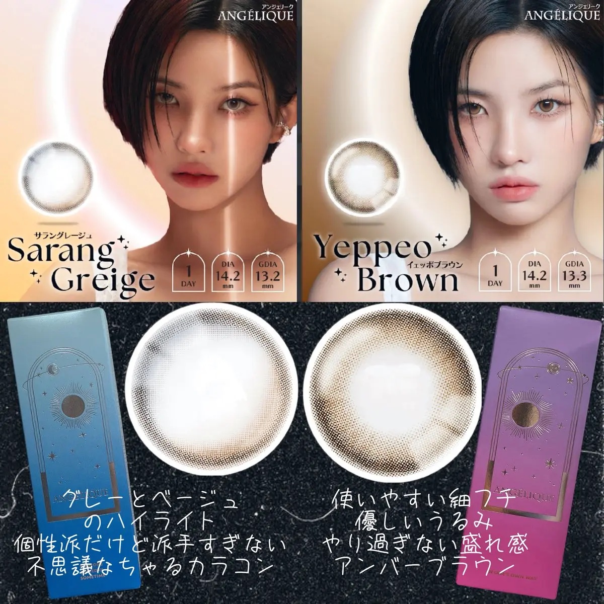 ANGÉLIQUE 1day/ANGÉLIQUE/ワンデー（１DAY）カラコンを使ったクチコミ（3枚目）