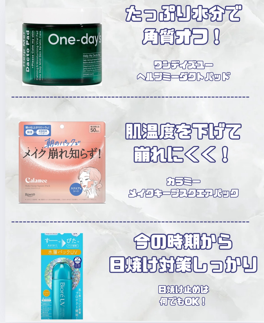 ビオレUV アクアリッチ アクアプロテクトローション(水層パック)/ビオレ/日焼け止めローションを使ったクチコミ（2枚目）