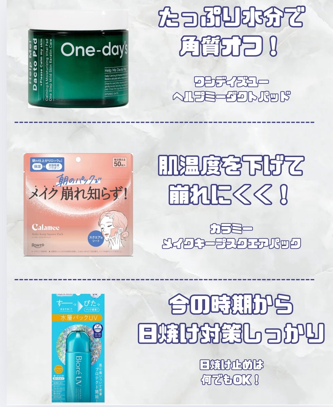 ヘルプミー! ダクトパッド/One-day's you/トナーパッドを使ったクチコミ(2枚目)