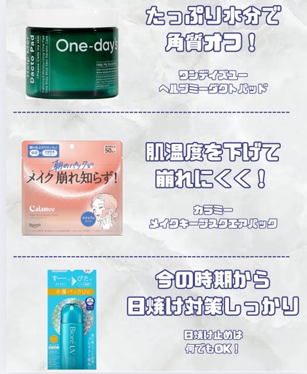 ヘルプミー! ダクトパッド/One-day's you/トナーパッドを使ったクチコミ(2枚目)