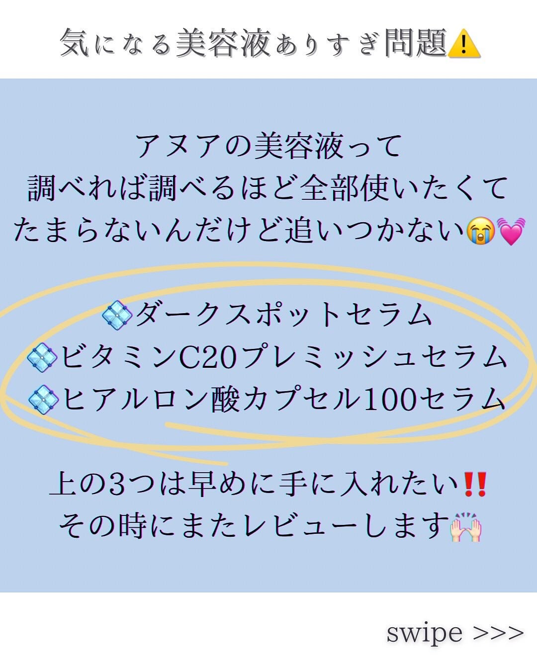 シラカバ70%水分ブースティングセラム/Anua/美容液を使ったクチコミ(5枚目)