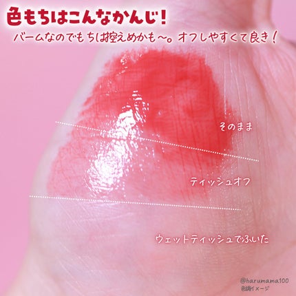 グラスティングメルティングバーム/rom&nd/リップバームを使ったクチコミ(4枚目)