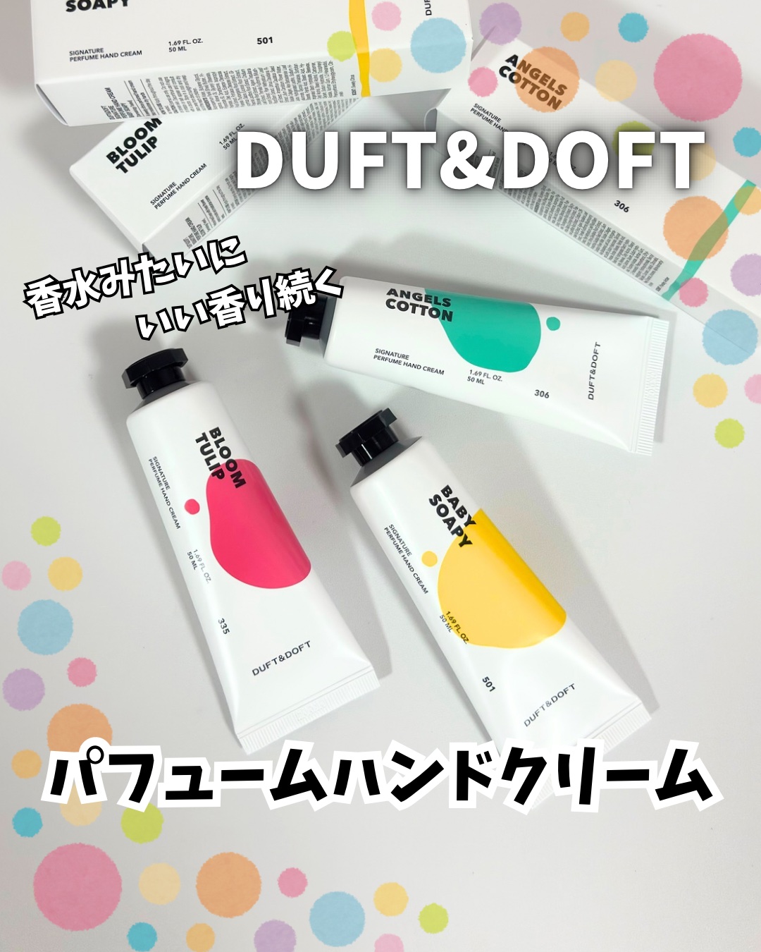 DUFT&DOFT シグネチャーパフュームハンドクリーム エンジェルズコットンのクチコミ「《DUFT&DOFT》
シグネチャーパフュームハンドクリーム
💛ベビーソーピー
💚エンジェルズ.....」（1枚目）