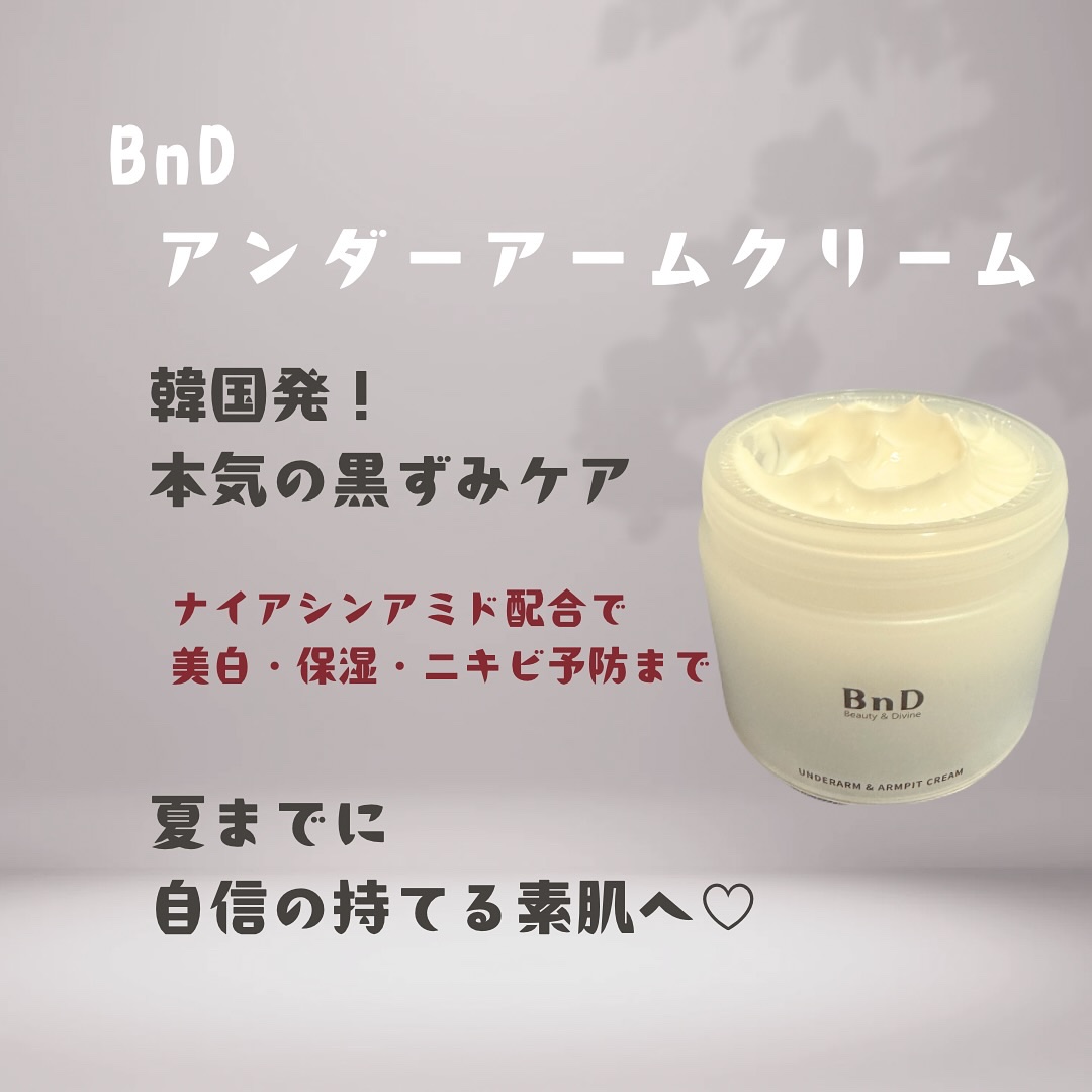 BnDアンダーアームクリーム(ボディクリーム)/BnD/デリケートゾーンケアを使ったクチコミ（1枚目）