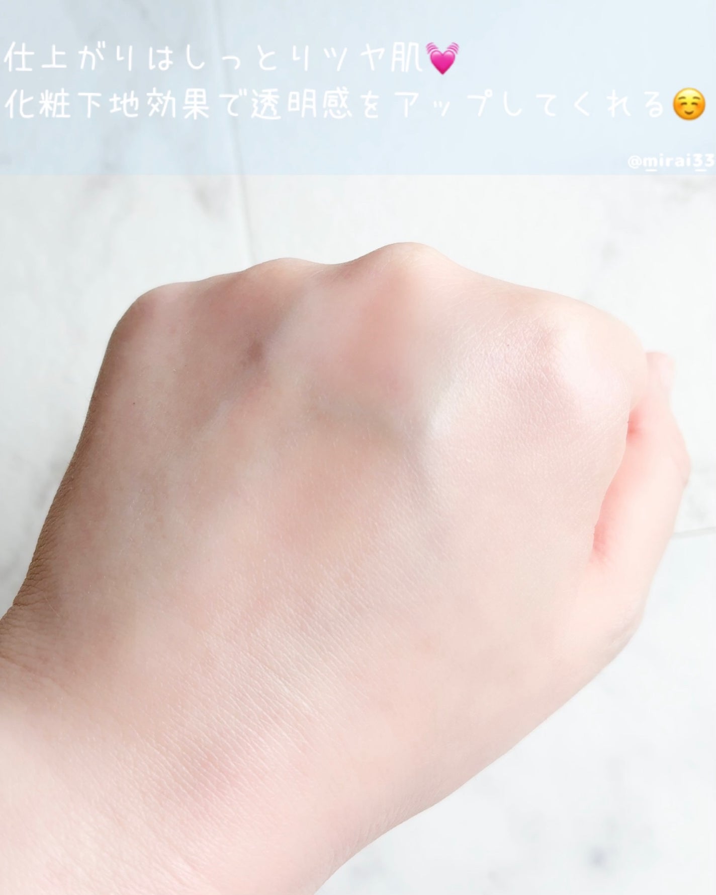 紫外線予報 ノンケミカル UV クリーム M/紫外線予報/日焼け止めクリームを使ったクチコミ(3枚目)