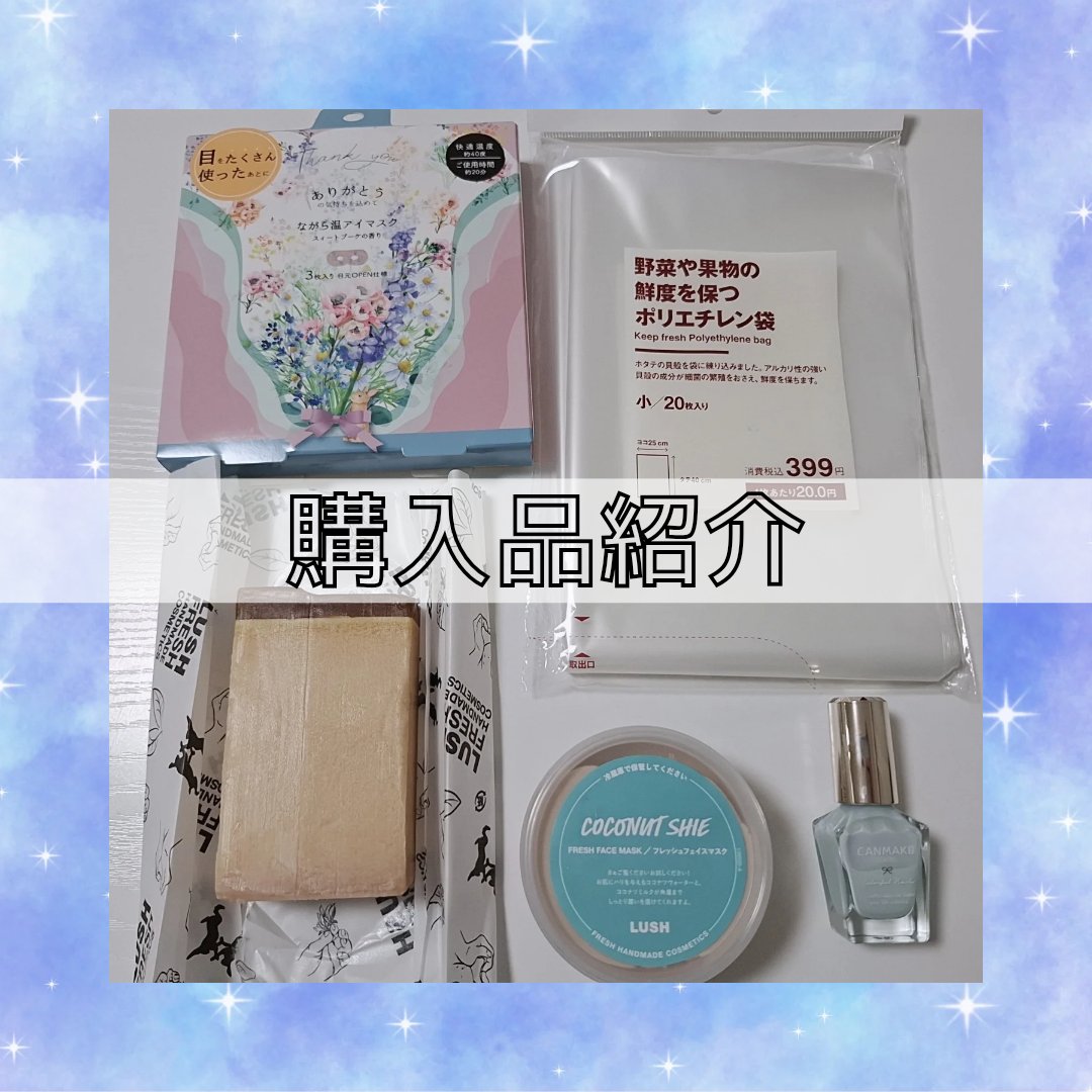 カラフルネイルズ/キャンメイク/マニキュアを使ったクチコミ（1枚目）