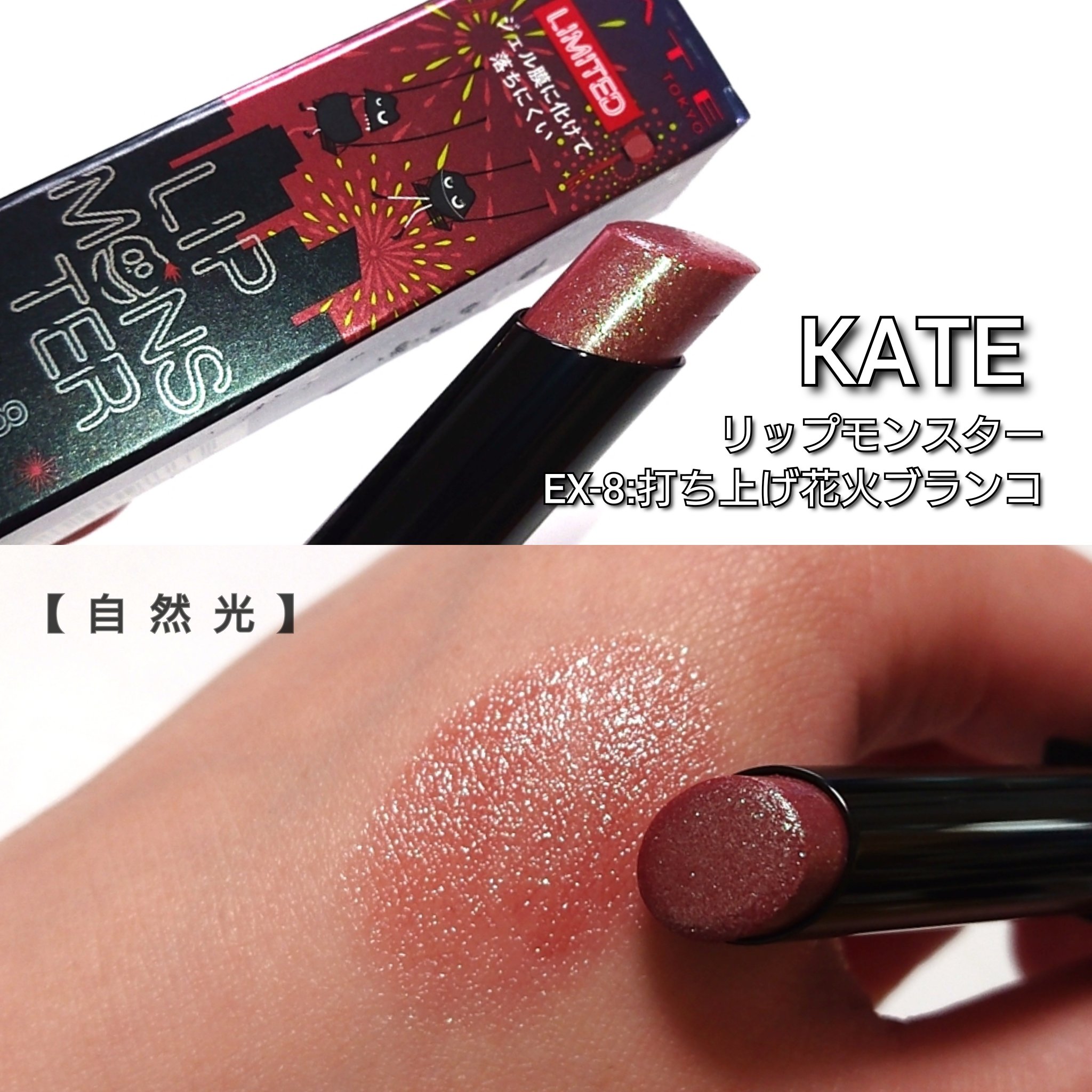 ケイト リップモンスター/KATE/口紅を使ったクチコミ（2枚目）