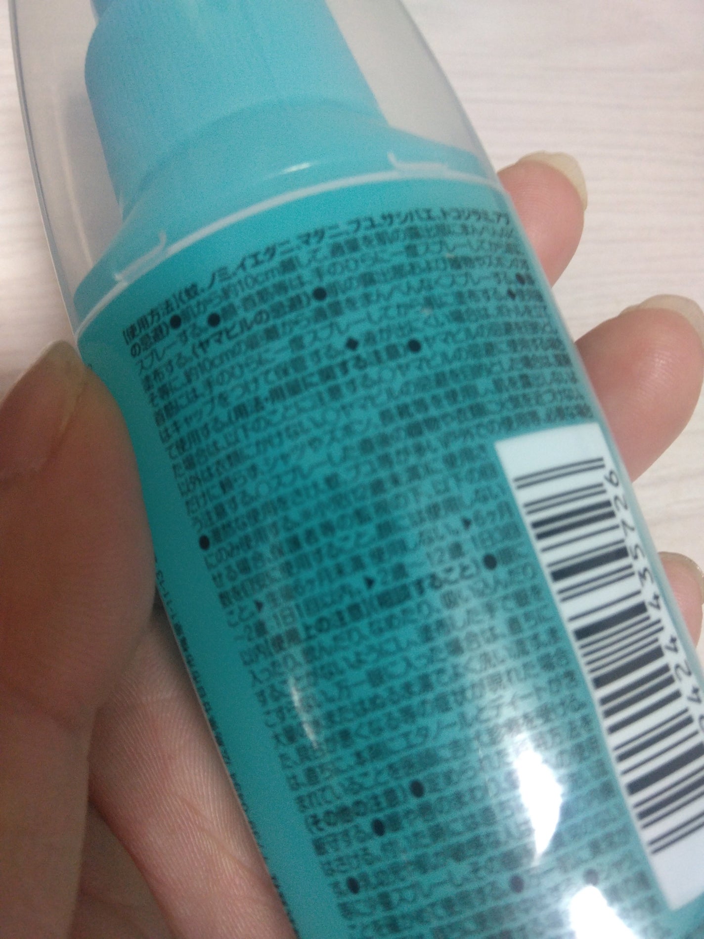 スキンベープミスト/スキンベープ/その他を使ったクチコミ(2枚目)