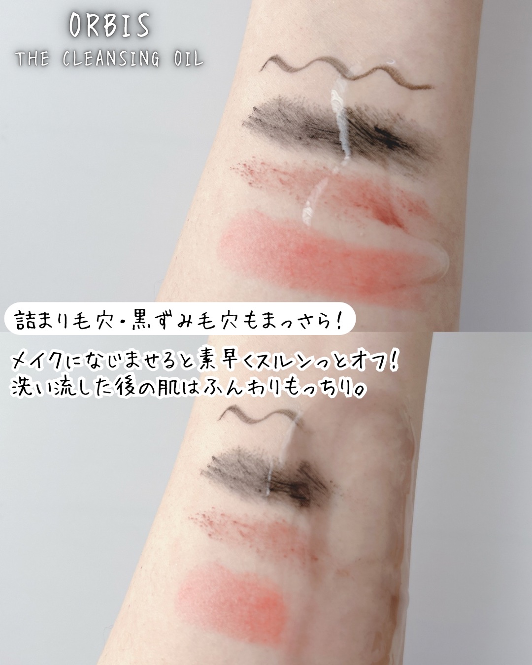 オルビス ザ クレンジング オイル/オルビス/オイルクレンジングを使ったクチコミ（2枚目）