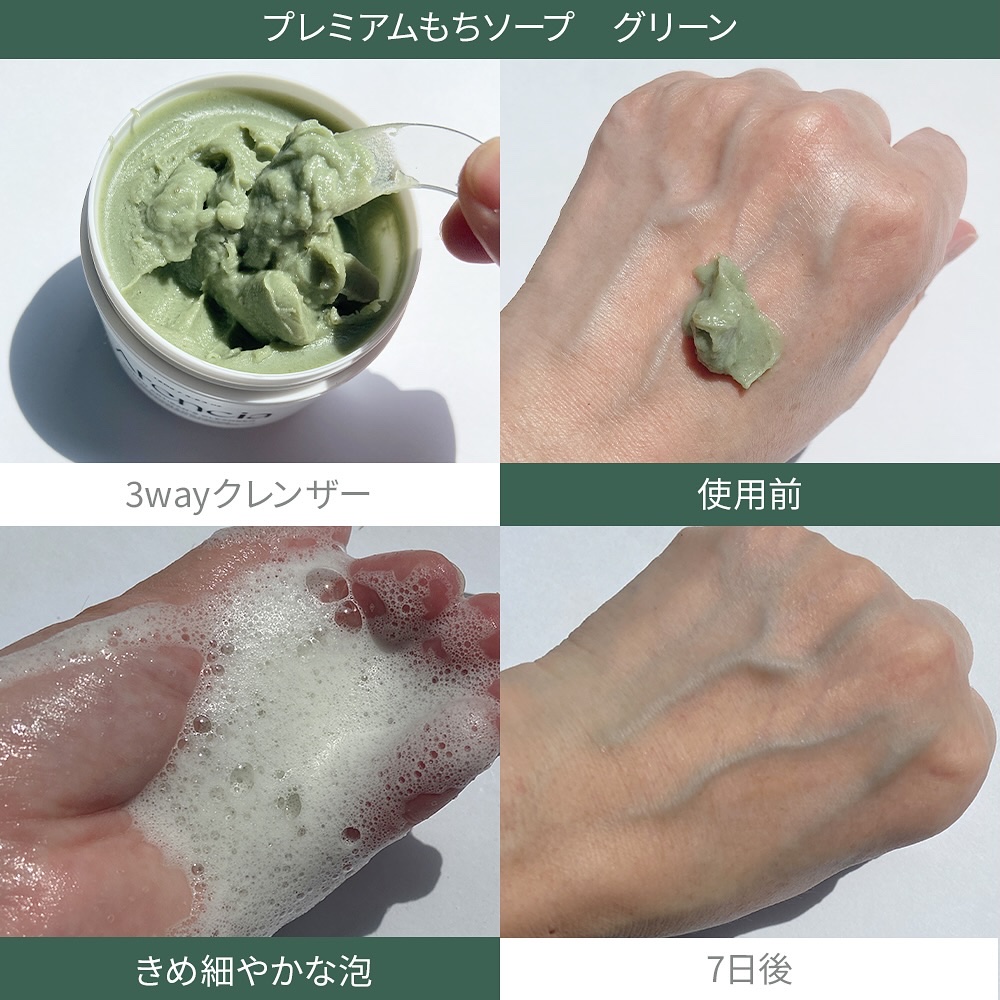 プレミアムもちソープ「グリーンアルティザン」/アレンシア/その他洗顔料を使ったクチコミ（3枚目）
