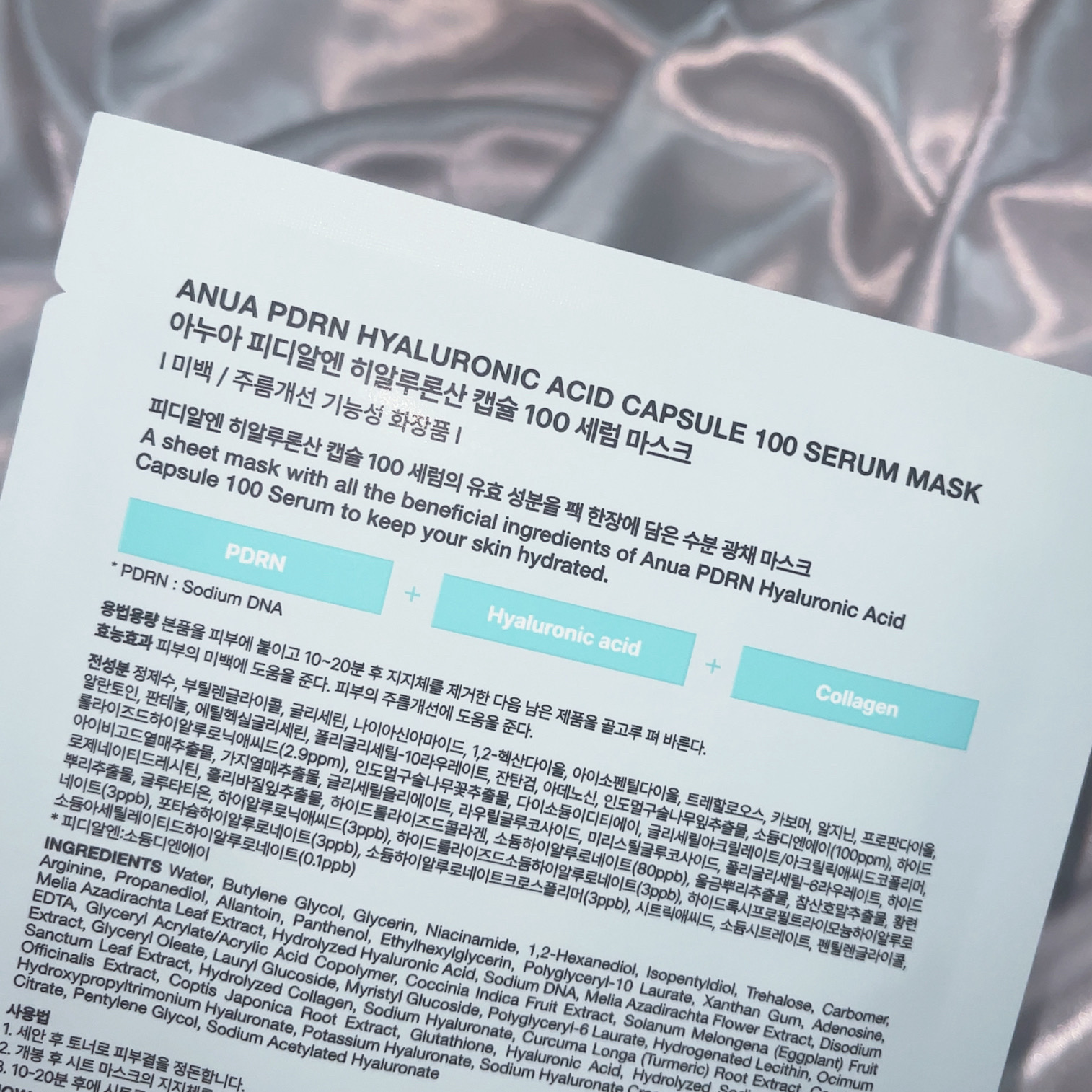 PDRNヒアルロン酸 カプセル100セラムマスクパック/Anua/シートマスク・パックを使ったクチコミ（3枚目）