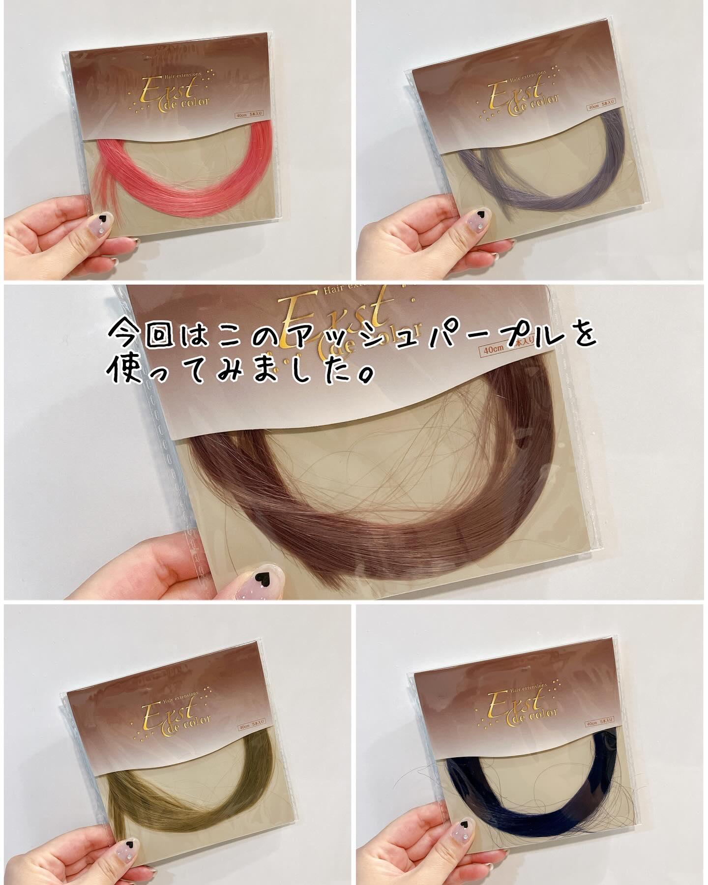 EXST de color/アートクライム/その他を使ったクチコミ（3枚目）