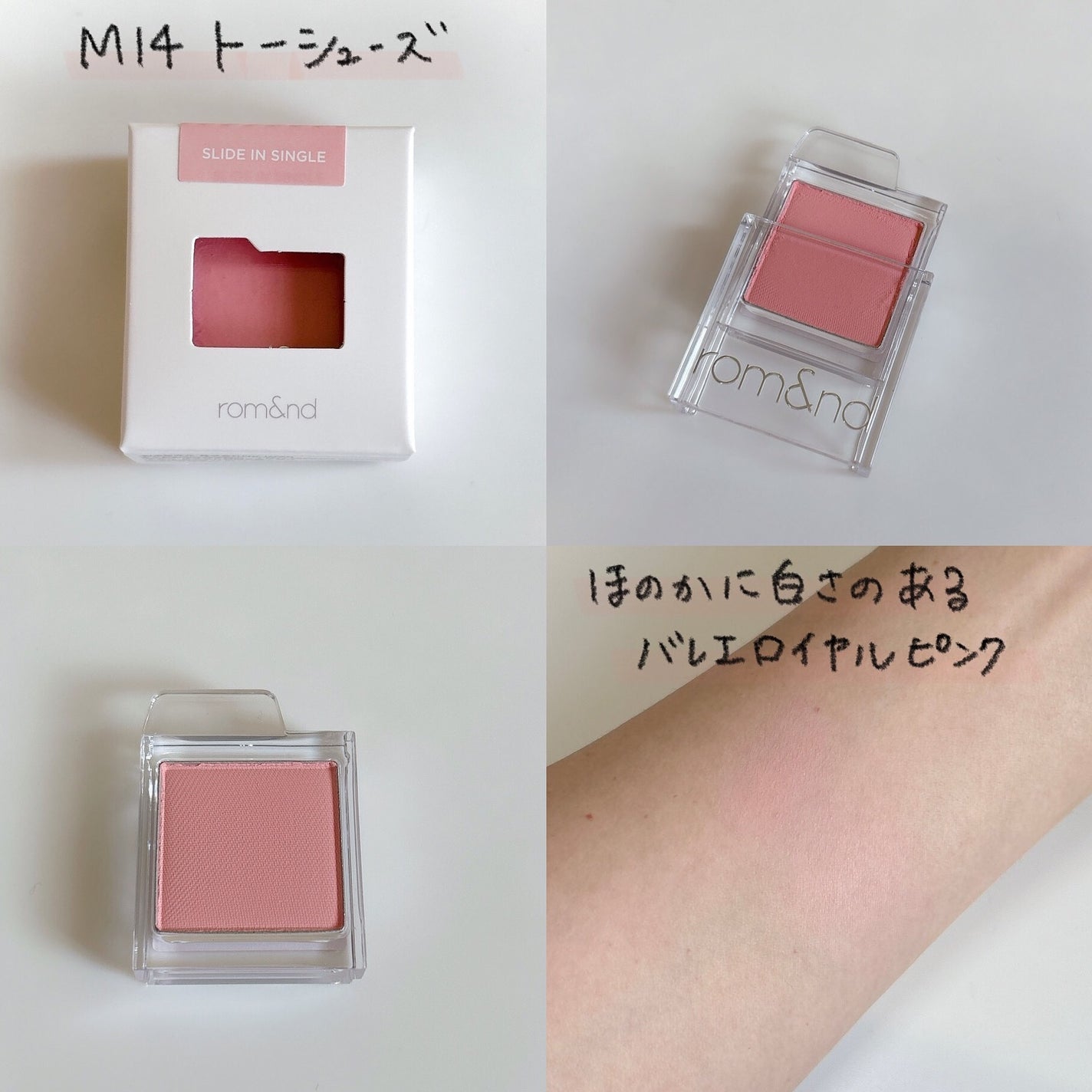 ザ ジューシーラスティングティント/rom&nd/リップティントを使ったクチコミ(6枚目)