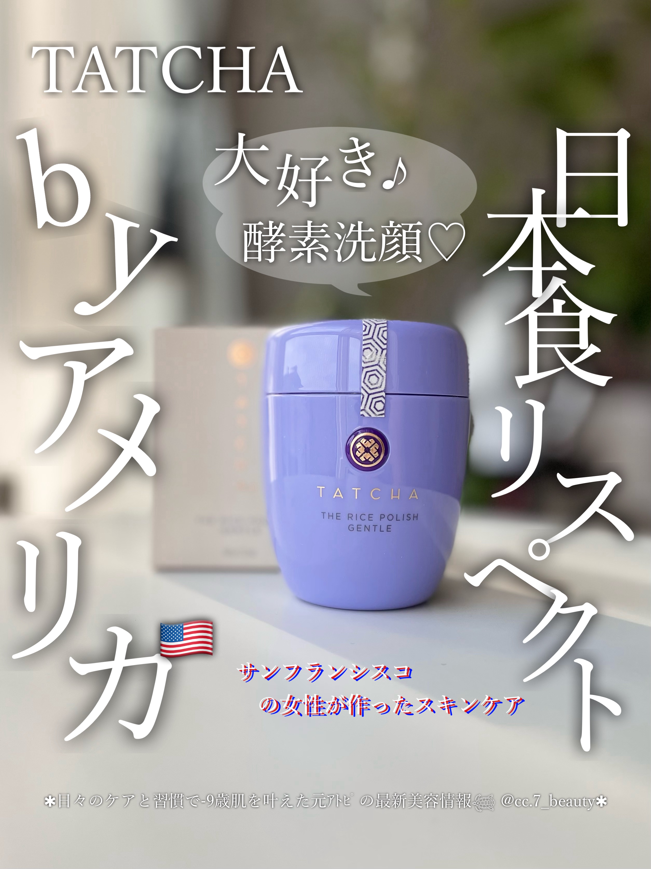 ライスポリッシュジェントル/タッチャ/洗顔パウダーを使ったクチコミ（1枚目）