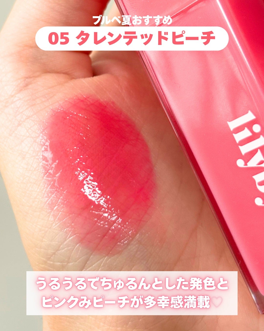 ブラッディライアー コーティングティント/lilybyred/リップティントを使ったクチコミ(4枚目)