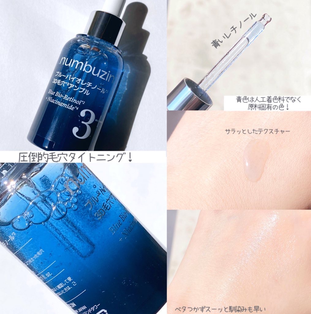 3番 すべすべキメケアセラム/numbuzin/美容液を使ったクチコミ（3枚目）
