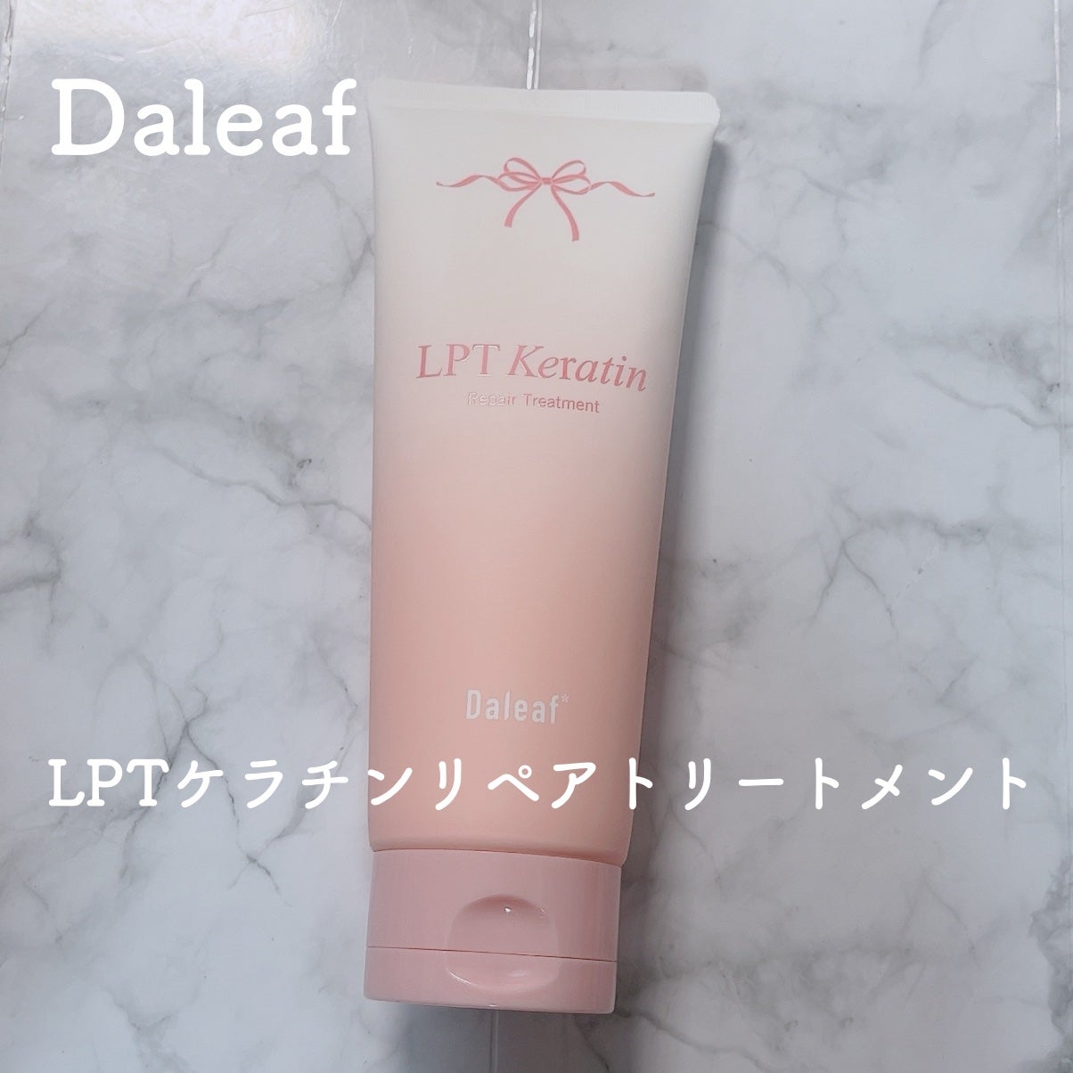 LPTケラチンリペアトリートメント/Daleaf/洗い流すヘアトリートメントを使ったクチコミ(1枚目)